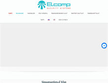 Tablet Screenshot of elcomp.am