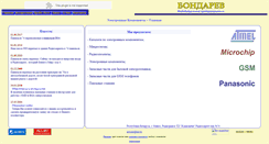 Desktop Screenshot of elcomp.info